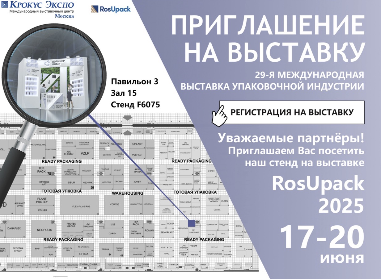 Приглашение на выставку
