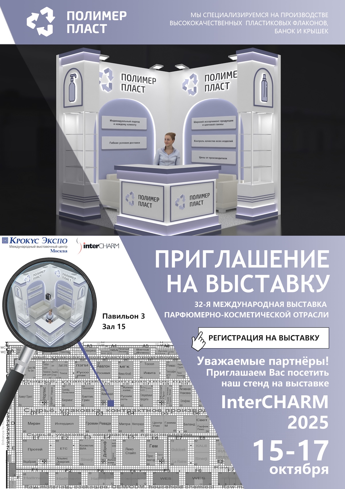 Приглашение на выставку