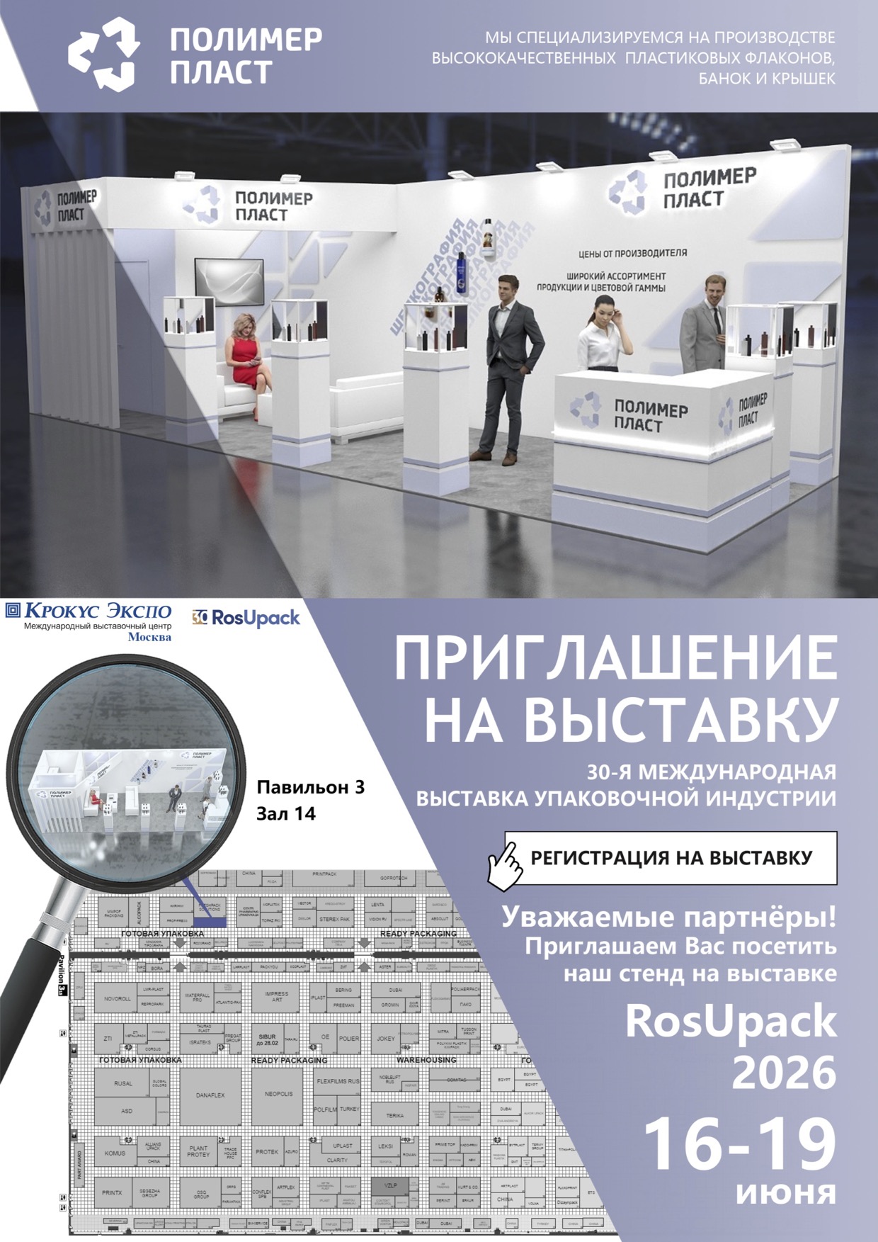 Приглашение на выставку